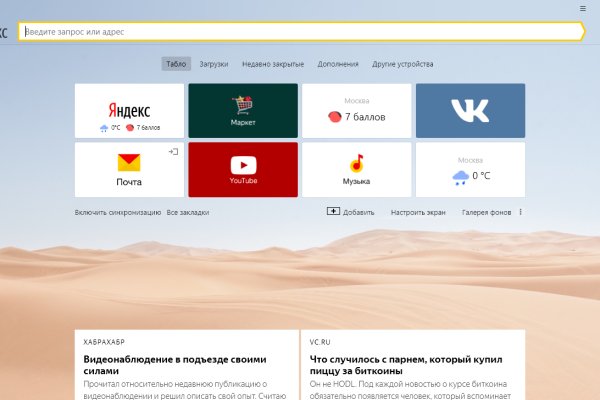 Kraken купить клад