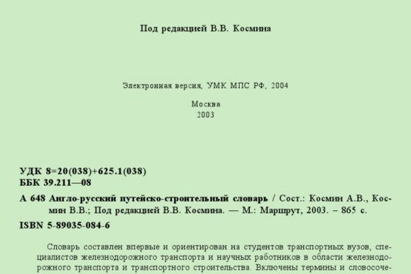 Найти ссылку кракен