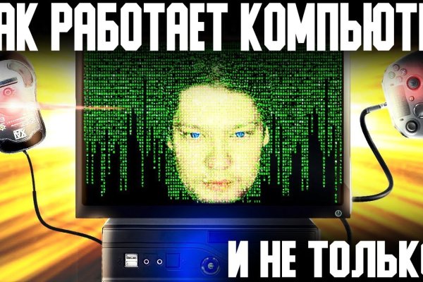 Кракен сайт что будет если зайти