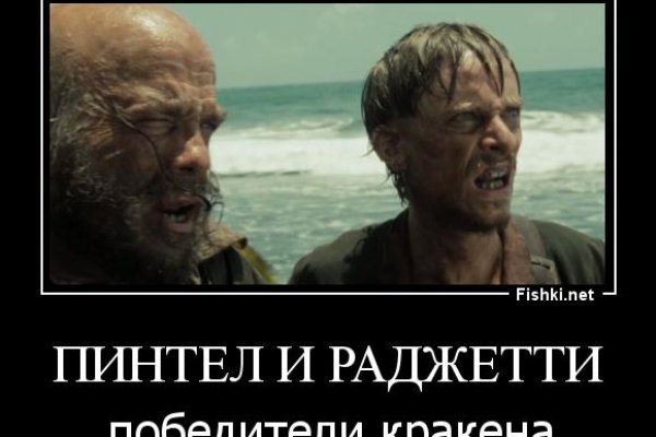 Войти в кракен