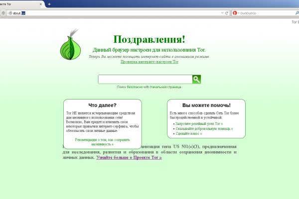 Кракен новый сайт