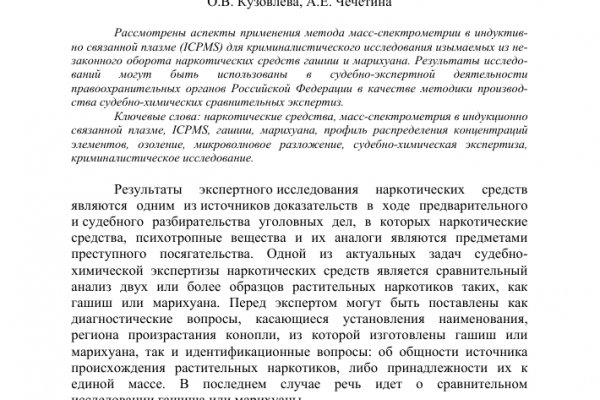 Кракен маркетплейс ассортимент