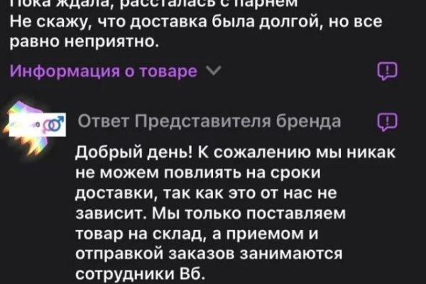 Забыл пароль кракен